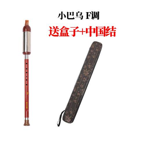 新款艺 新仿红木竖吹专业巴乌器 乐G调小f调成人儿童学生初学入门
