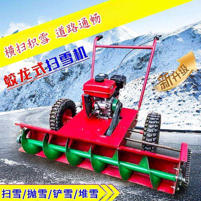 手推式扫雪机小型全齿轮汽油物业电启动道路铲清雪除雪神器清洗机