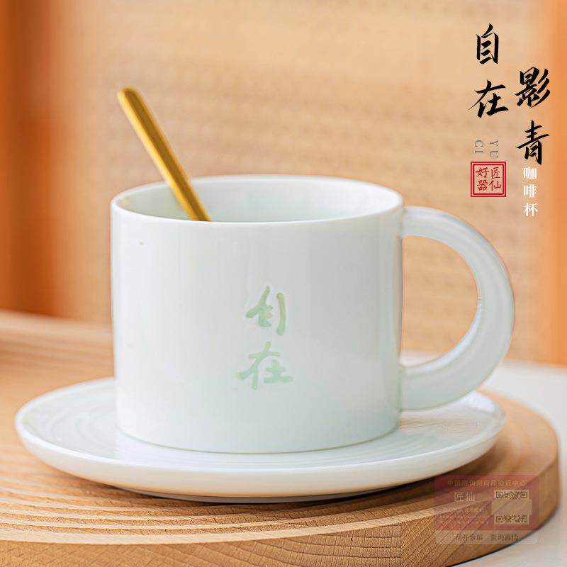 杰章影青咖啡杯高档精致女士个人专用茶杯带杯碟陶瓷家用杯子