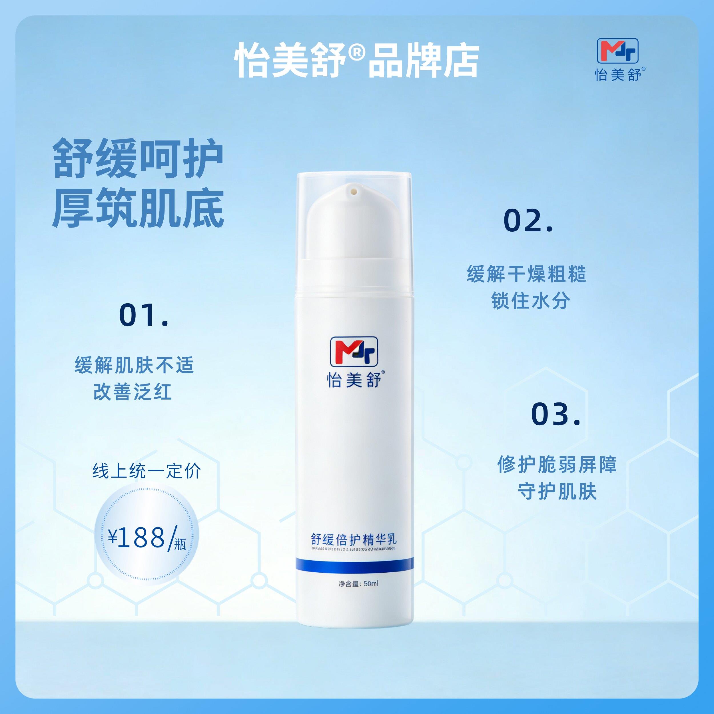 520敏肌救星，B5+神经酰胺强韧肌底舒缓不适一抹稳住告别干燥泛红