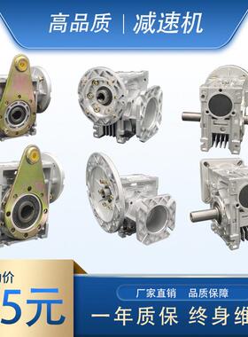 NMRV蜗轮蜗杆减速机304050637590步进伺服马达小型齿轮箱微变速器