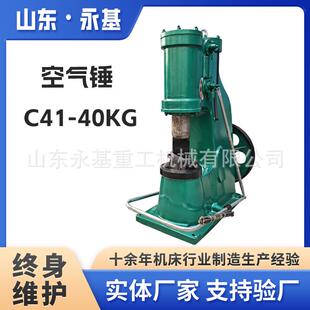 整体空气锤C41-40KG打铁空气锤40公斤锻造空气锤分体空气锤
