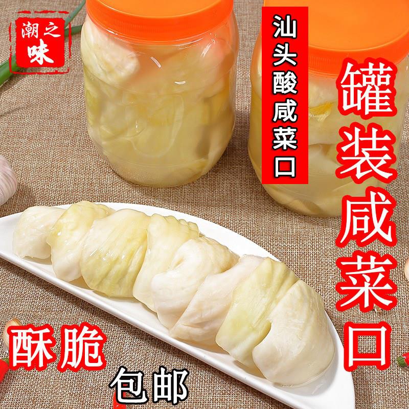 潮汕新咸菜汕头咸菜酸咸菜南姜咸菜农家新咸菜口老牌南姜新咸菜口