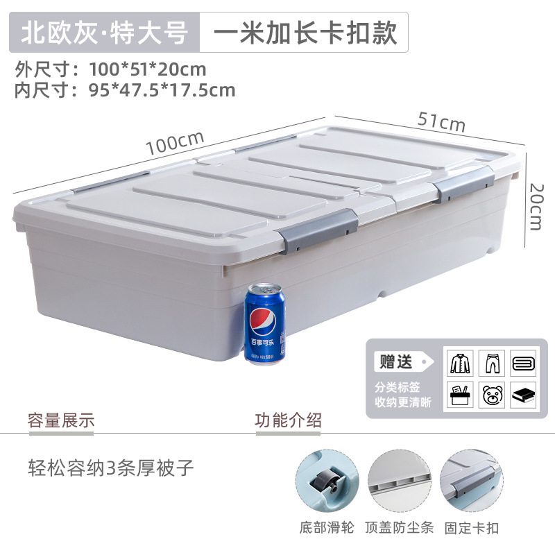 床底收纳箱家用扁平带轮抽屉式衣服储物箱床下整理箱收纳盒储物箱