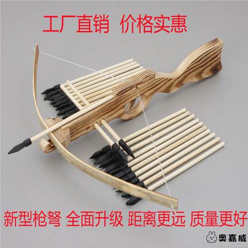 木头十字弩箭弓诸葛连弩弓竹木弩箭实木制玩具弩弓箭武器努弓