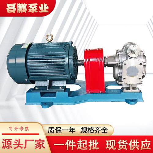 CB200不锈钢齿轮泵高品质高温电动抽油泵化工原料大功率输送泵