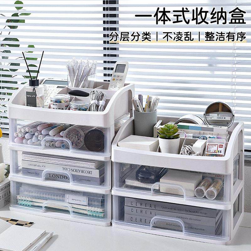 德国抽屉式桌面收纳盒办公室书桌整理文具化妆品置物架储物柜盒子