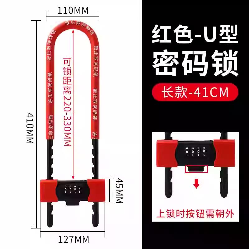 玻璃门U型锁密码锁家用办公室商铺防盗大门锁机械插锁U形密码挂锁