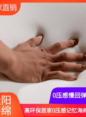 直销慢回弹海绵记忆棉床垫0压感高密度凝胶海绵软床垫坐垫