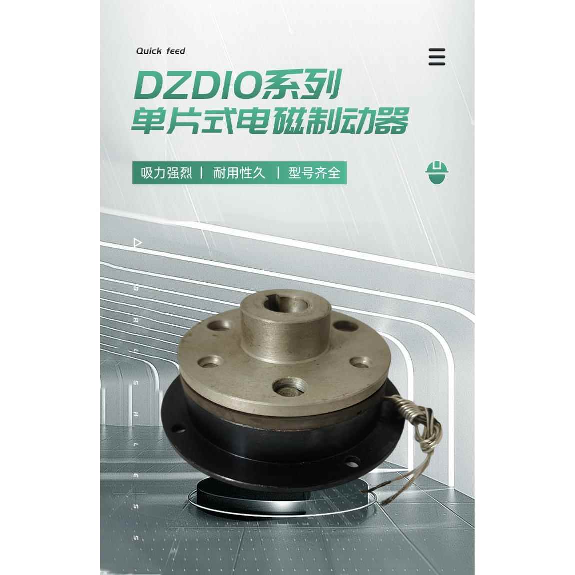 天津机床自动化设备D10-8A单片电Z磁制动器D24V三DZD10-8A床河通