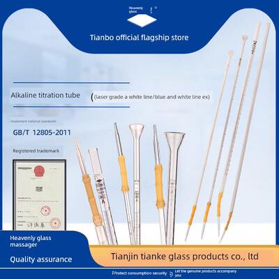 天玻碱式滴定管激光A级过检白 蓝白线款5ml/10ml/25ml/50ml/100ml