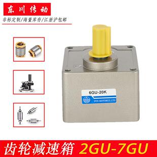 500W减速马达 15W 40W 方箱 25W 微型齿轮减速电机减速箱适用