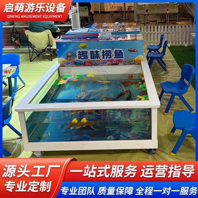 儿童乐园室内趣味捞鱼池钓鱼池室内游乐商用设备儿童游乐捞鱼池