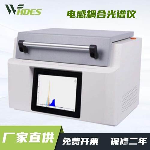 ROHS1.0六项有害物质分析X荧光光谱仪2.0能量色散卤素荧光光谱仪