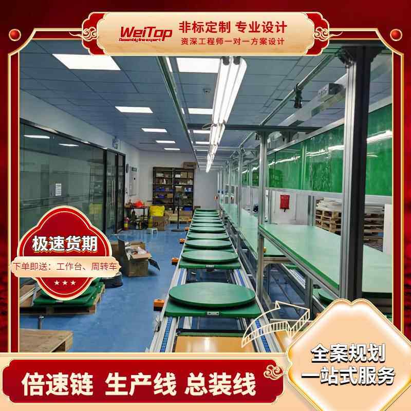 厂家货源倍速链循环线 除尘螨吸尘器总装生产线 工装板流水线