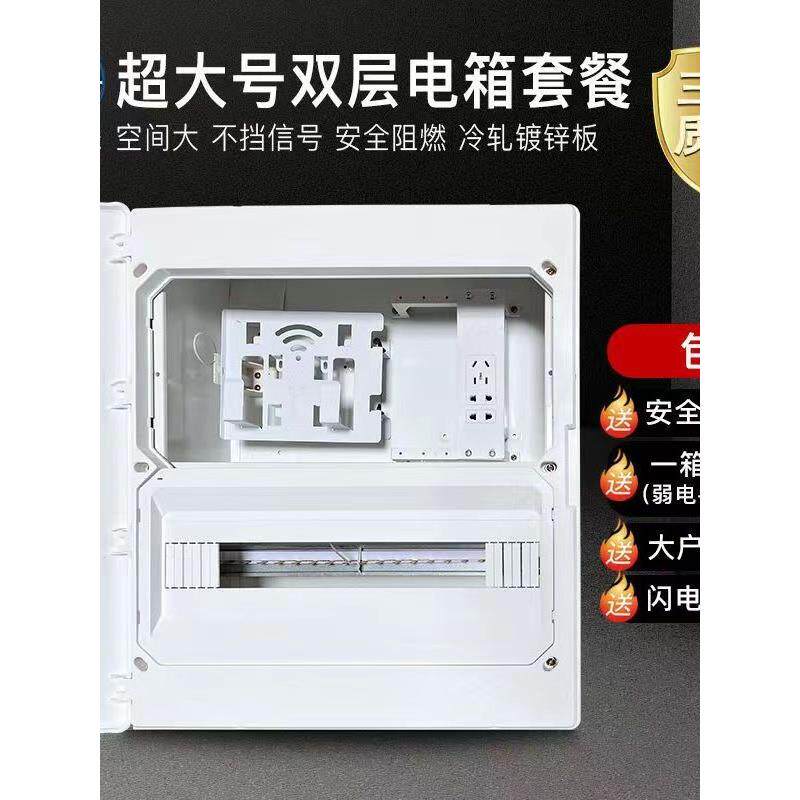 强弱电一体箱不锈钢隐藏式家用室内配电箱双层连体二合一20位空开