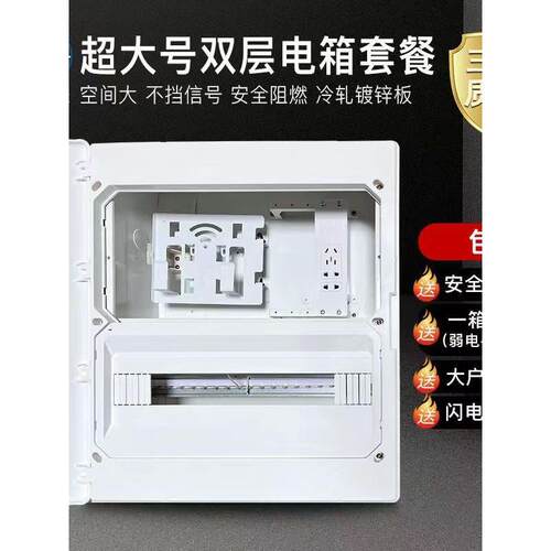 强弱电一体箱不锈钢隐藏式家用室内配电箱双层连体二合一20位空开