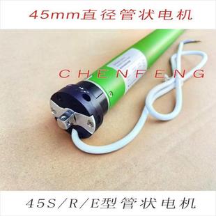 AC220V管状电机45S标准型20N50N电动遥控卷帘雨篷天棚帘20N28转