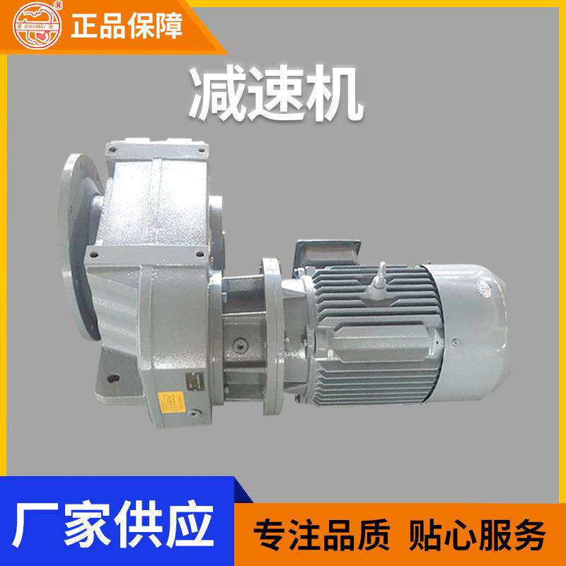 源头工厂XF系列平行轴斜齿轮减速机XFAF97-Y11-4P四大系列减速机