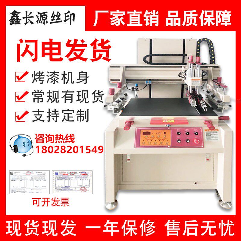 电动丝印机印刷机60*80吸气垂直平面印刷精密丝网印刷机厂家直销