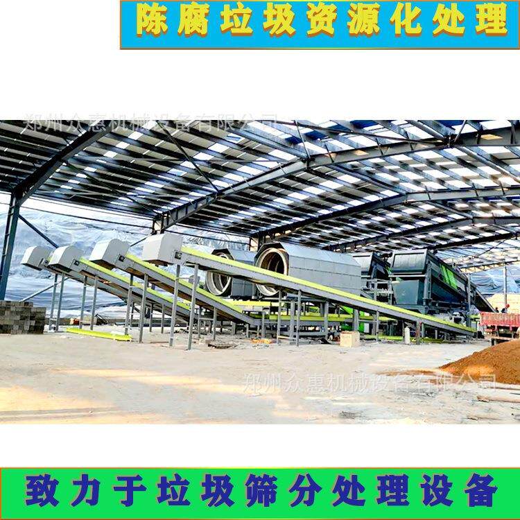 众惠供应建筑垃圾分拣设备生活垃圾风选机装潢垃圾自动分拣线