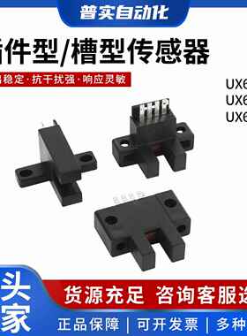 U槽型光电开关EE-SX670 671 672674WR带线感应传感器限位光电开关