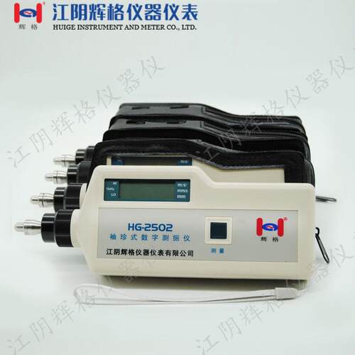 辉格原装测振仪HG-2502A袖珍式数字测振测仪便携式测震仪振动