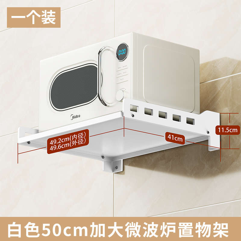 加厚厨房墙上壁挂式烤箱架调味料置物架支家用微波炉式收纳打孔