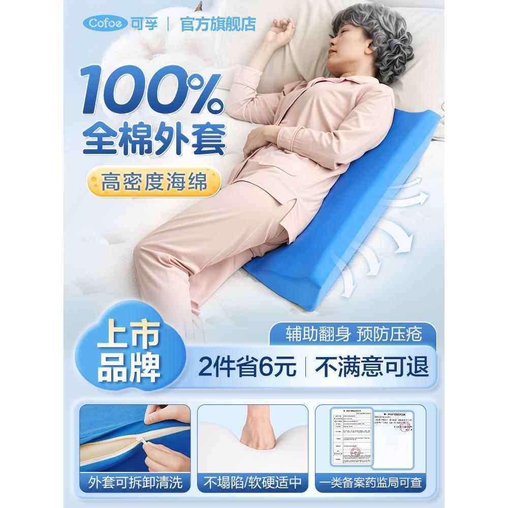 翻身垫医用老人护理用品瘫痪卧床病人防褥疮三角枕辅助器久躺神器,医疗器械,褥疮垫/护理垫（器械）,淘宝优惠券,粉丝福利购,淘宝优惠卷