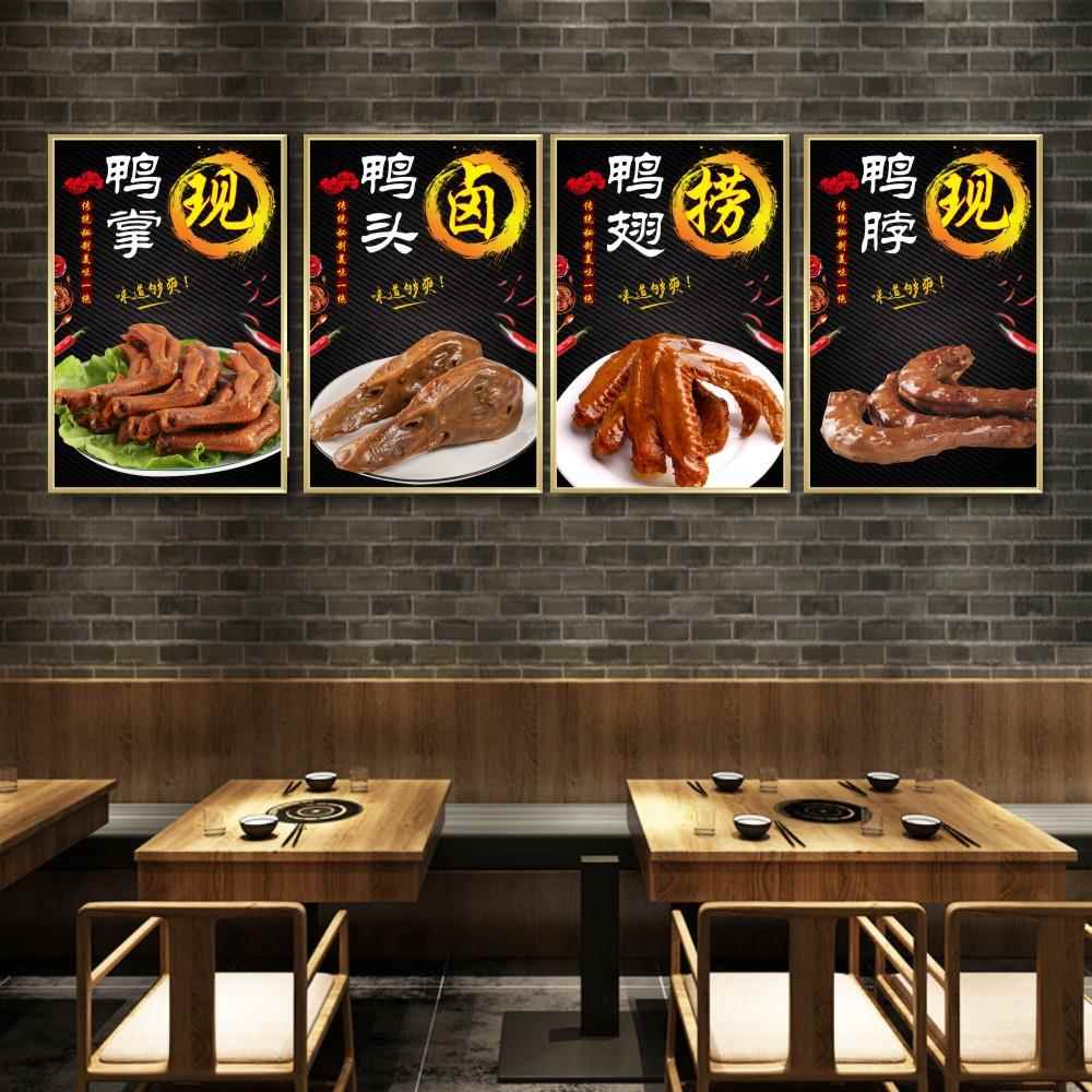 熟食鸭脖鸭货凉菜店海报贴纸墙贴卤菜墙面装饰猪手烧鸡图片装饰画图片