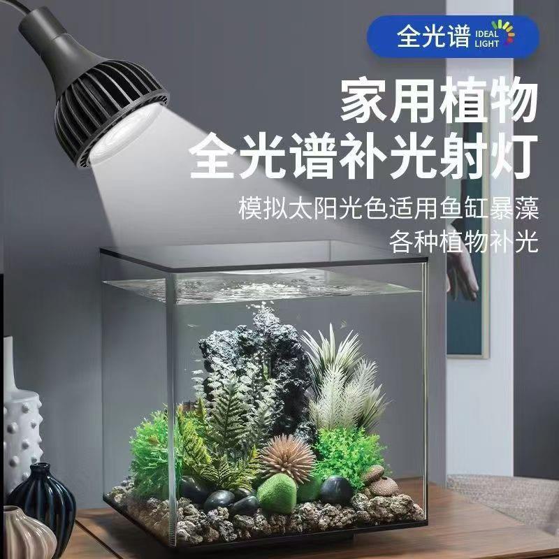 物l生长灯eXIJWd全光谱补光灯植热植块根鱼缸爆藻30灯泡植物灯花