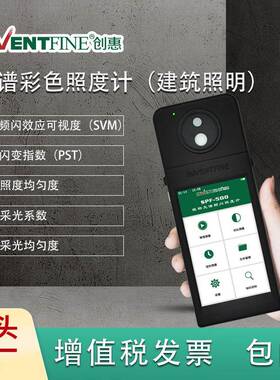 创惠建筑照明GB55016标准采光均匀度采光系数闪变指数（PST）