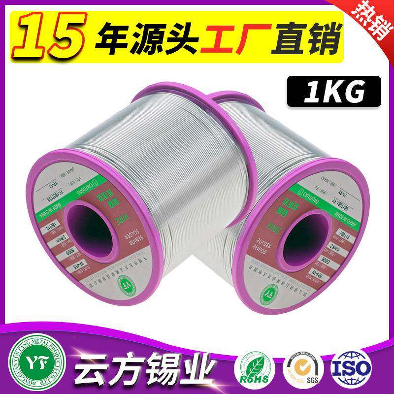 63A有铅锡丝高纯度松香焊锡丝有铅锡线焊锡线源头厂家1kg