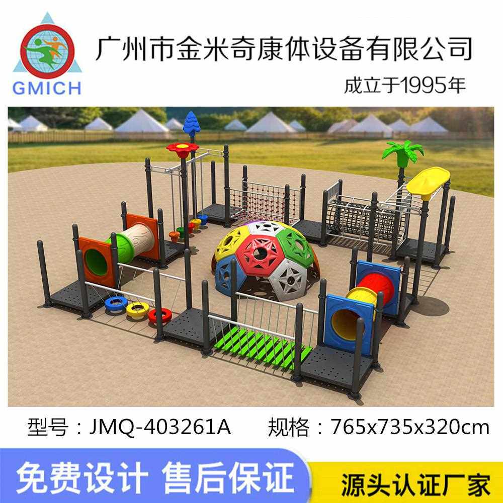 幼儿园荡桥感统训练器材攀爬架组合户外儿童体能拓展平衡爬网设备