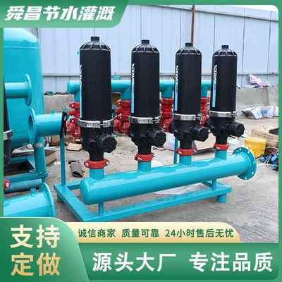 全自动叠片过滤器反冲洗砂石叠片过滤器园林灌溉反冲洗叠片过滤器