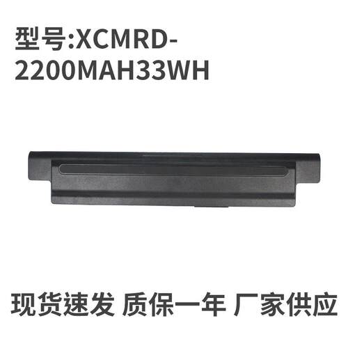 适用戴尔3421 3437 5421 5437 15RXCMRD 40W 3521 5537笔记本电池