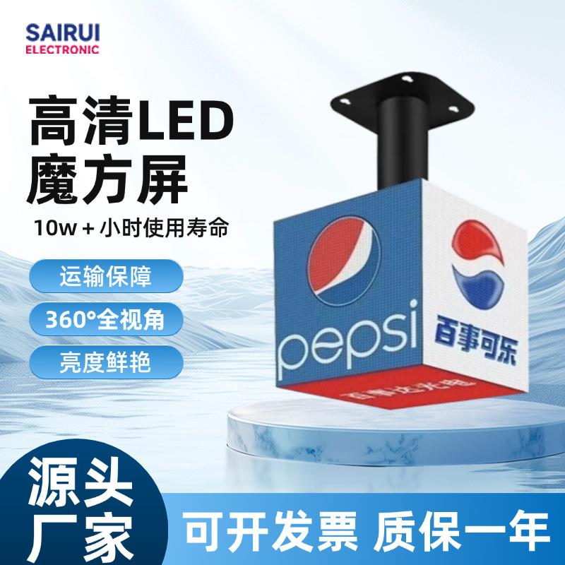 LED魔方屏立体屏智能控制全彩广告牌炫酷P2.5 LED显示屏工厂直销