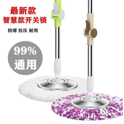 【高端甄选】通用旋转拖把杆拖把头替换拖布棉头家用免手洗不锈钢