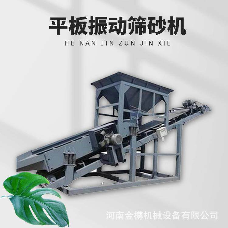 移动筛石机直线振动式建筑石料筛分设备平板式震动筛砂机