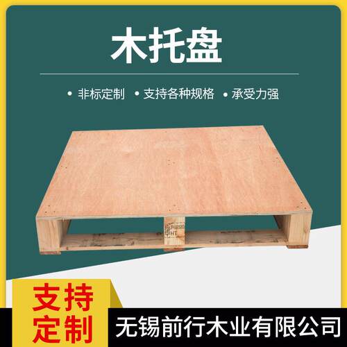 厂家供应实木托盘1000*800叉车木栈板免熏蒸运输仓储木托盘