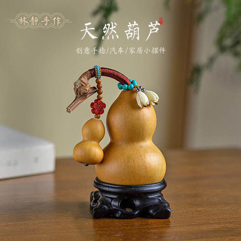 天然精品小葫芦创意手捻文玩汽车家居摆件盘玩精品葫芦饰品小礼物