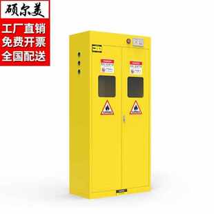 硕尔美智能防爆气瓶柜可燃气体带报警乙炔钢瓶柜氢气煤气液化气储