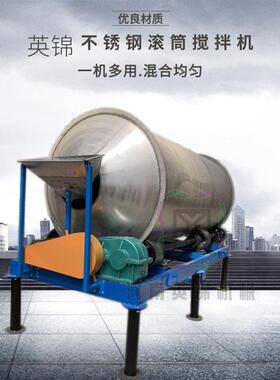 定制大型304不锈钢滚筒搅拌机有机肥发酵搅拌机喷淋加湿混合机