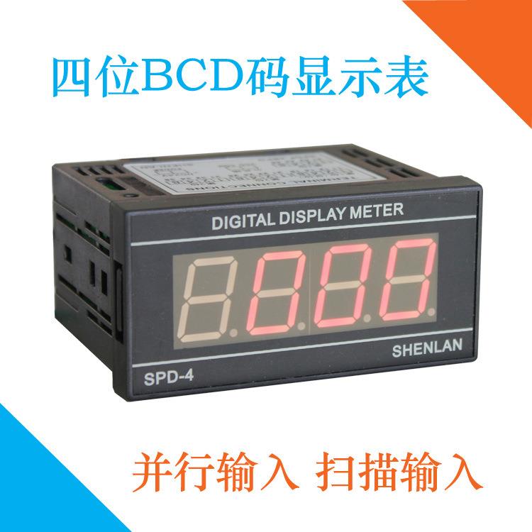 4位BCD码信号转换显示表PLC数据参数8421码数显仪SPD-4BN代SL-003