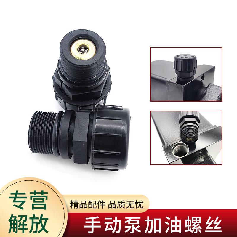 适用解放J6 JH6 J7配件驾驶室举升手动泵手摇顶加油螺丝堵盖油堵