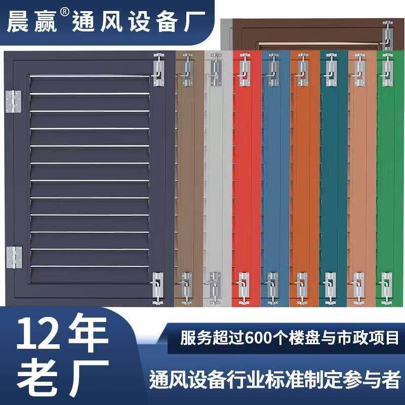 直销铝合金暖气罩百叶窗格栅通风分水器地暖家用遮挡装饰检修口