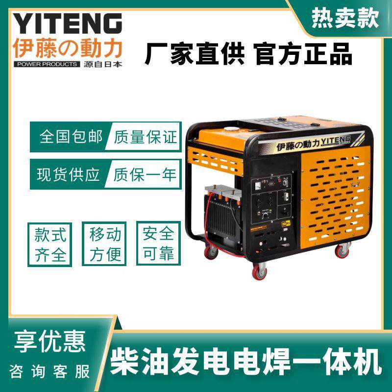 电焊机柴油发电机两用一体机纯铜电机220v小型户外焊接YT00EW