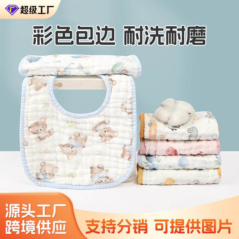 8层高密水洗纱布U型后扣围嘴 宝宝围兜 口水巾纯棉暗扣款21*30CM