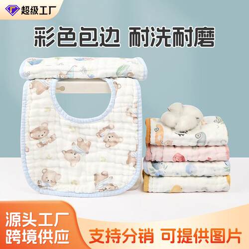 8层高密水洗纱布U型后扣围嘴 宝宝围兜 口水巾纯棉暗扣款21*30CM