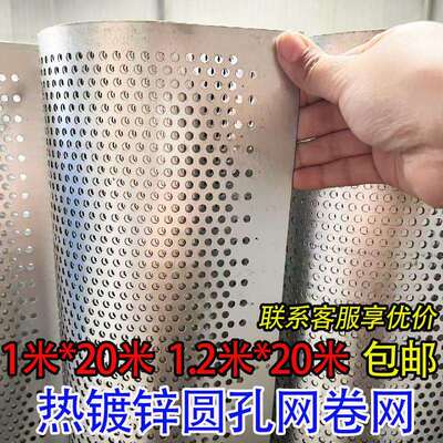 热浸镀锌圆孔网卷板铁皮冲孔筛板粮仓通风网设备过滤网粉碎机洞洞